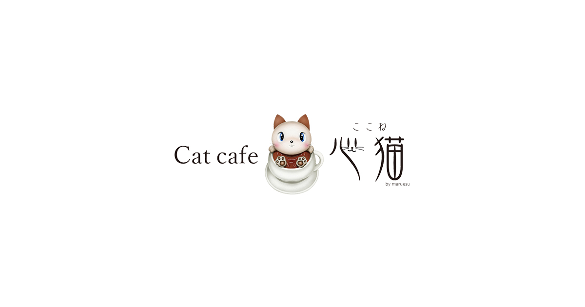 cat cafe 心猫